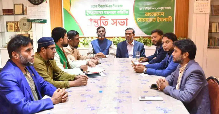 জামায়াতের যুব ম্যারাথন কমিটির প্রস্তুতিমূলক সভা